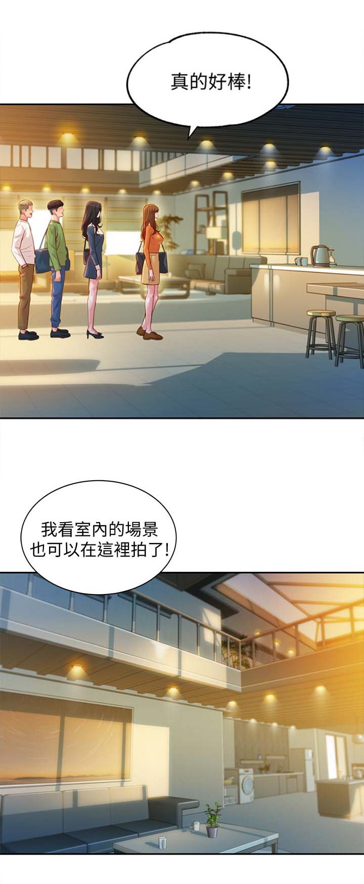 女神舒淇写真集漫画,第44话3图
