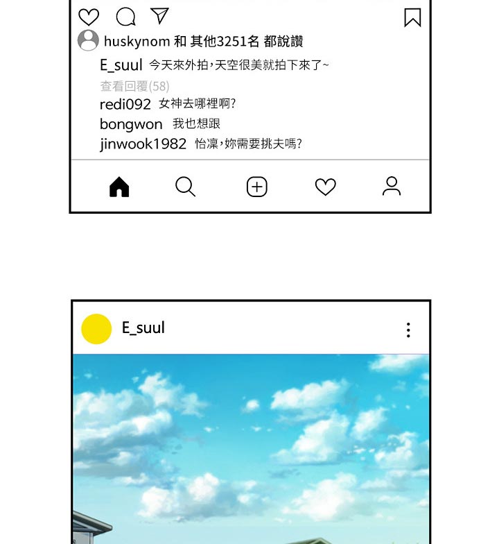 女神节是几月几号漫画,第53话2图