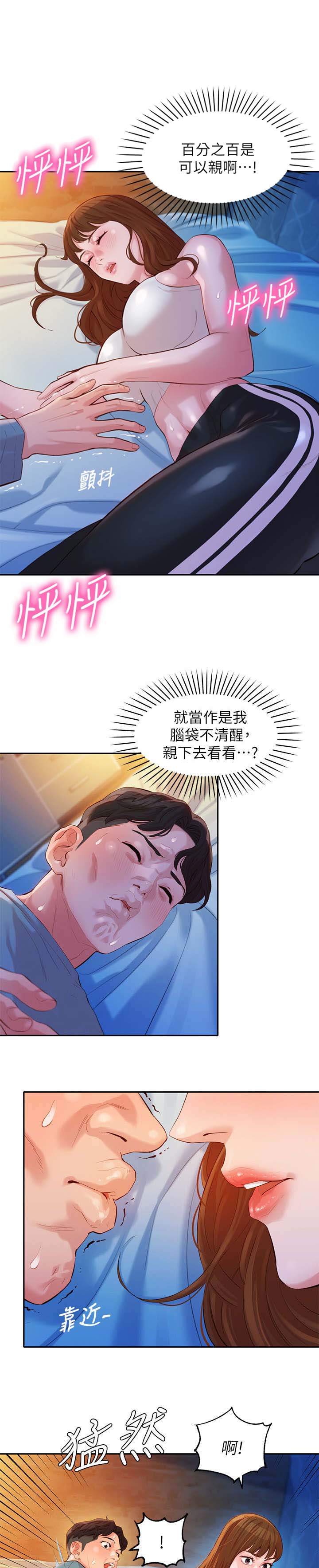 女神舒淇写真集漫画,第37话1图
