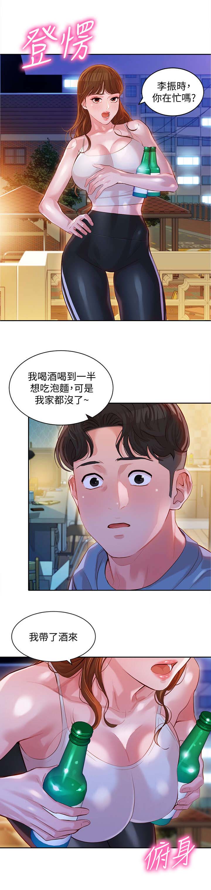 女神舒淇写真集漫画,第34话2图