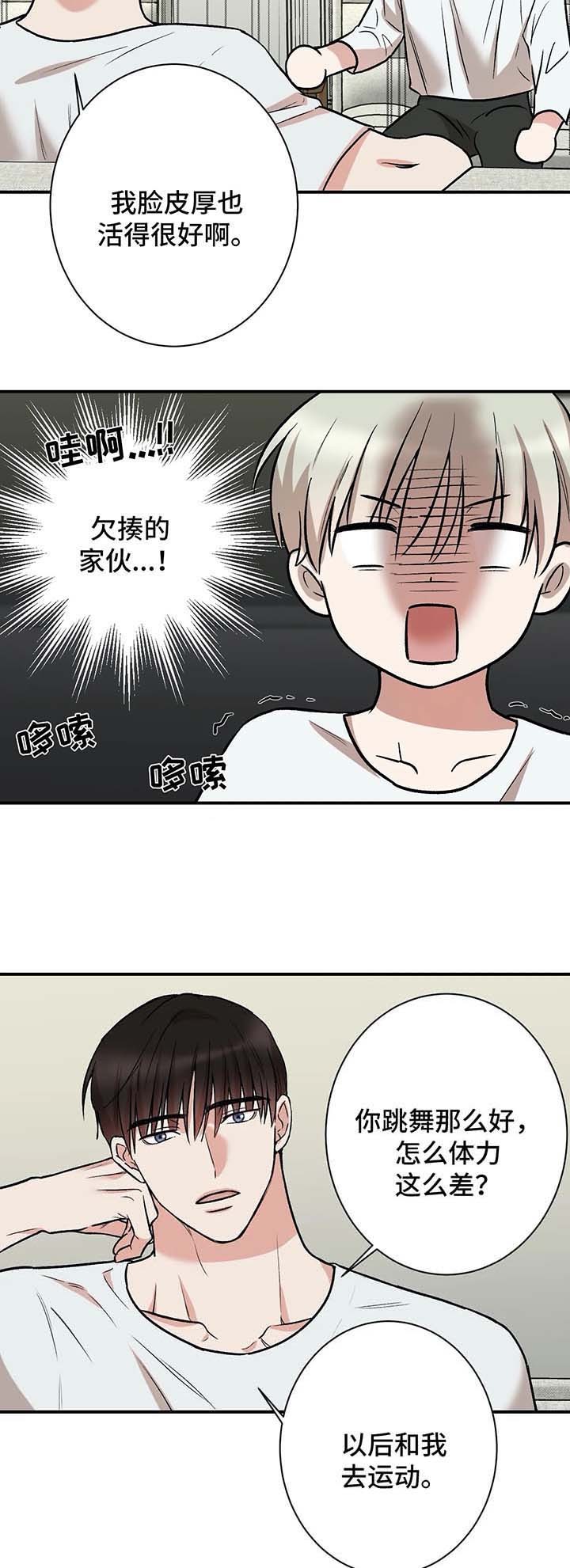 隐秘行动漫画,第46话2图