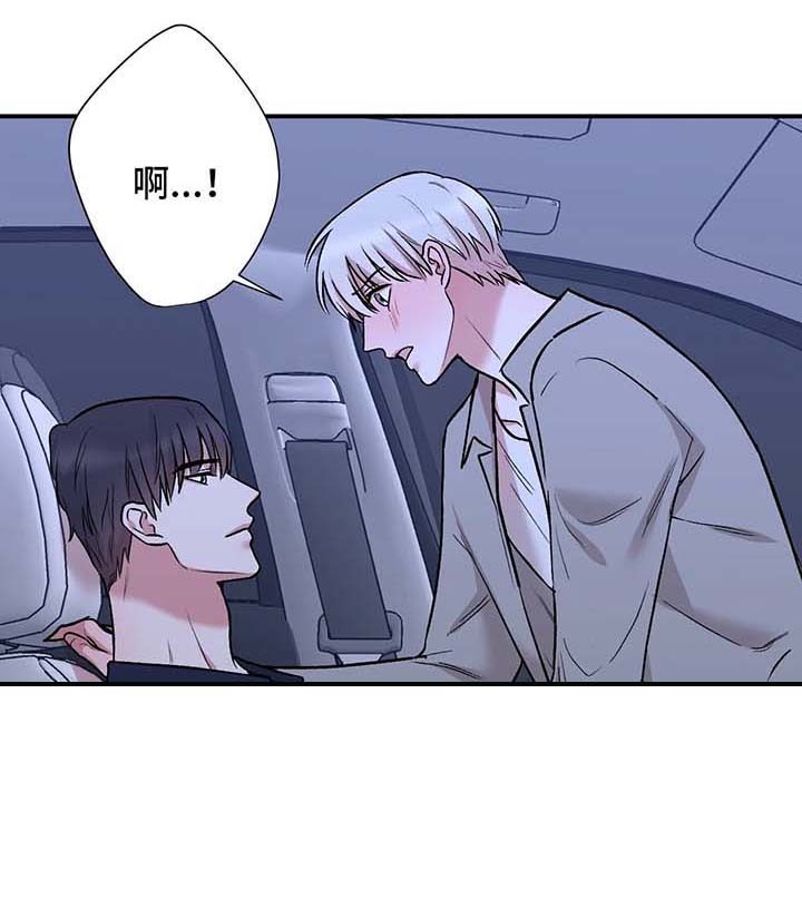 隐秘行动漫画,第44话4图