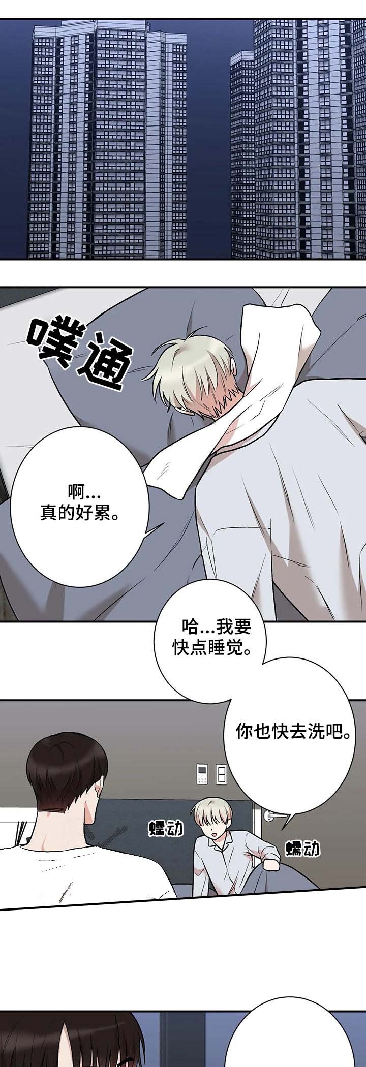 隐秘行动漫画,第50话1图