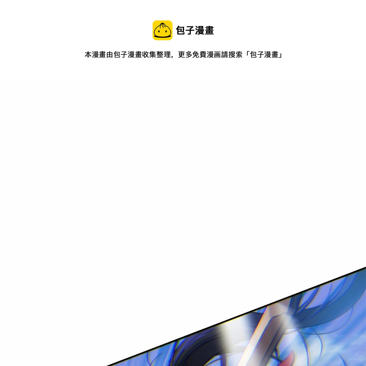 第14话 小子，你在玩火！0