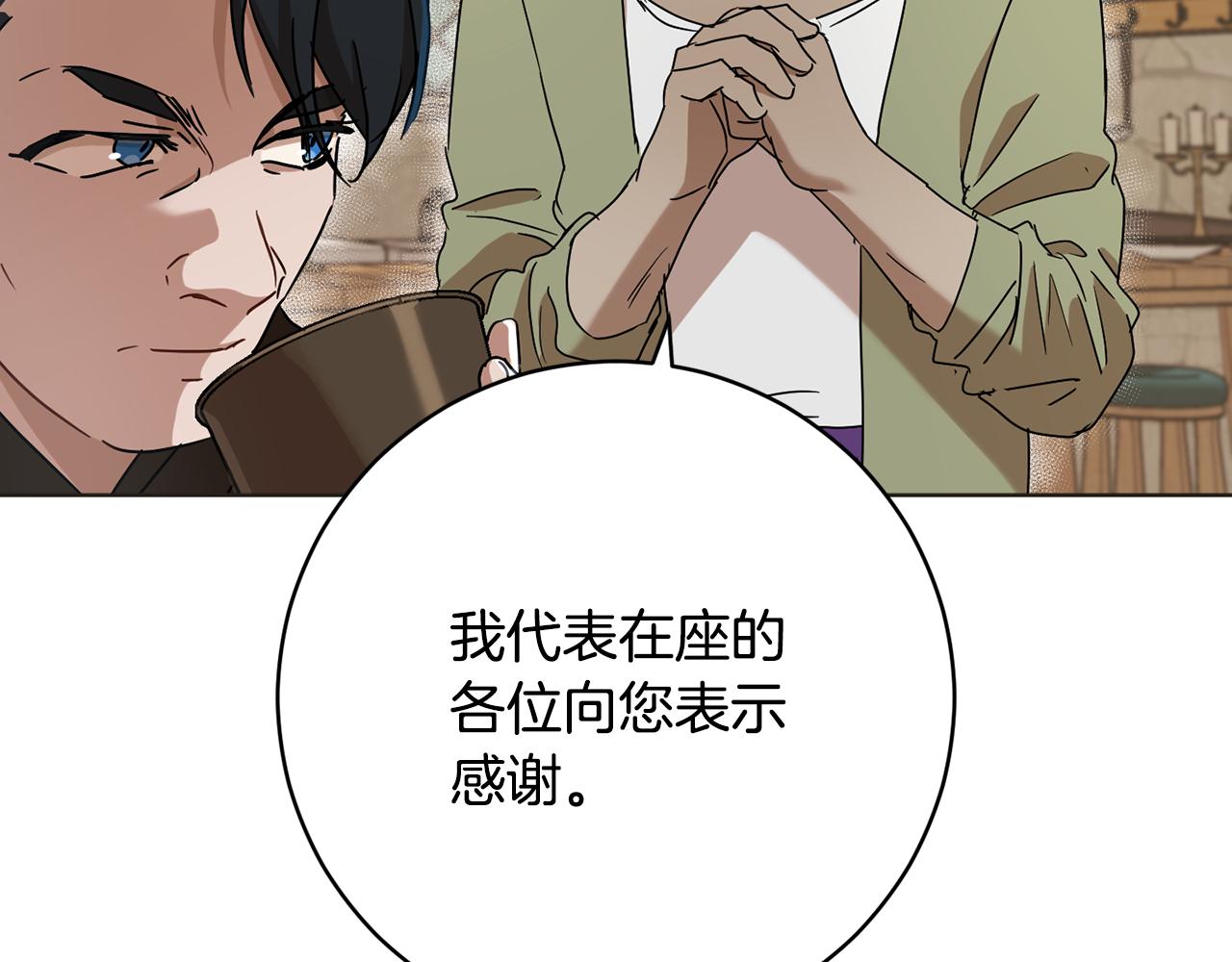第73话 掉进陷阱4