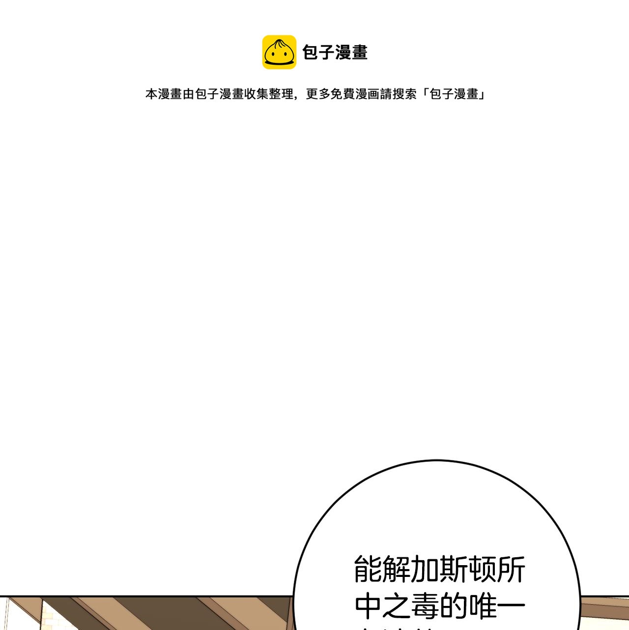 第70话 精灵相助0