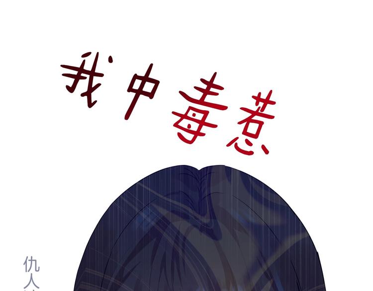颜艺魔族附身作精公主，魔生艰难4