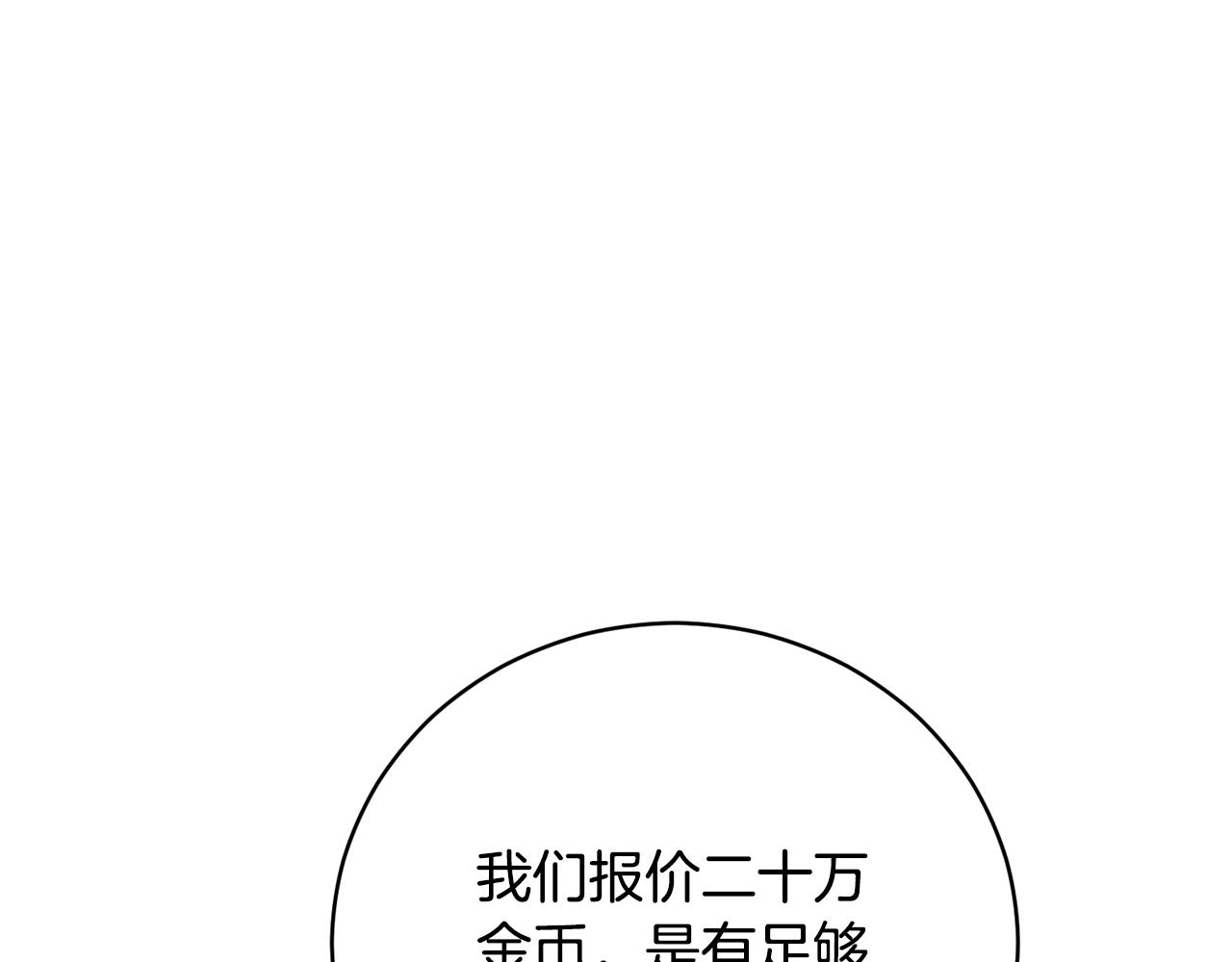 第55话 准备诞辰会4