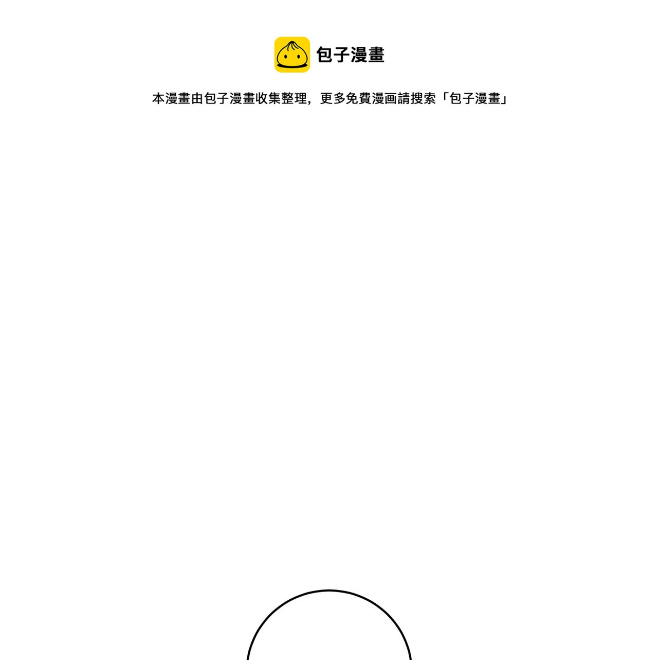 第66话 约谈0
