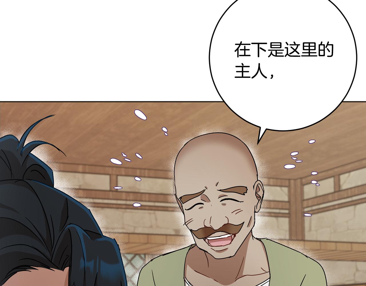 第73话 掉进陷阱3