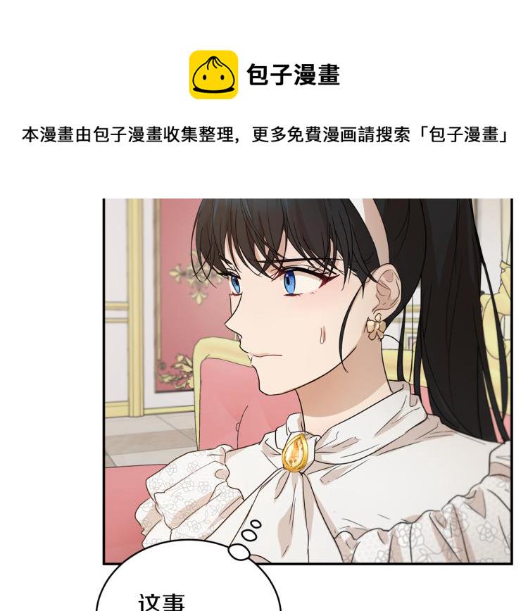第32话 茶话会1