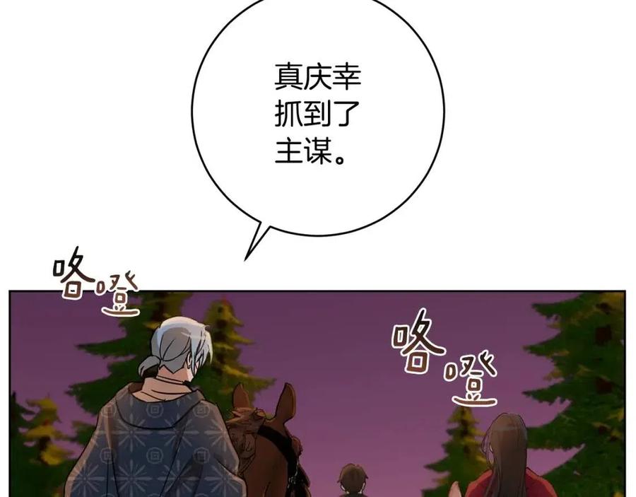 第63话 与神官同行3
