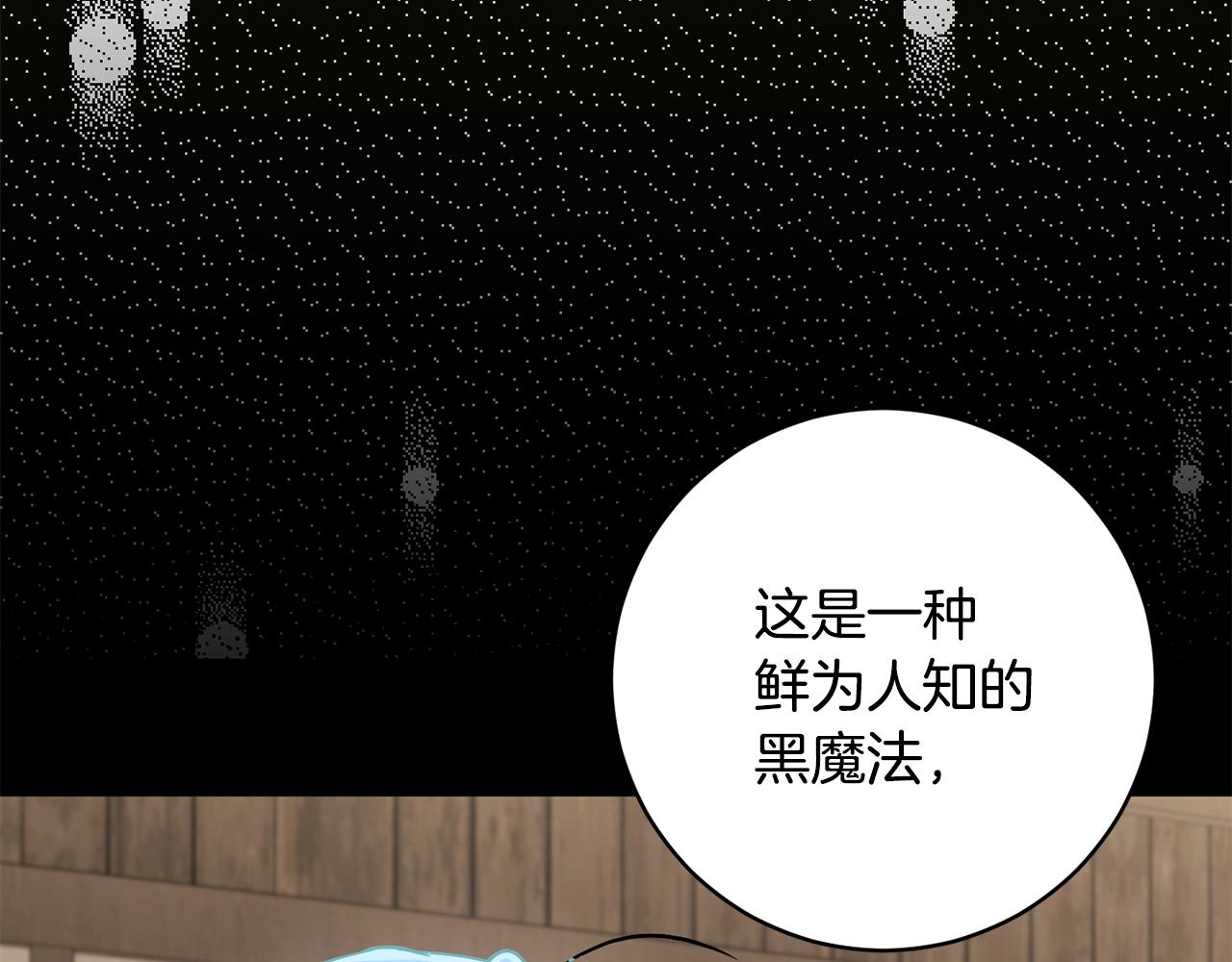 第71话 解决恶灵3