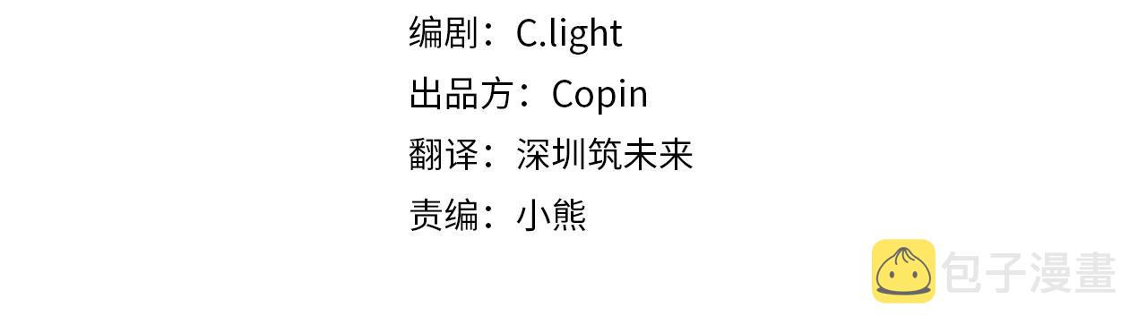 第47话 公主有危险？！3