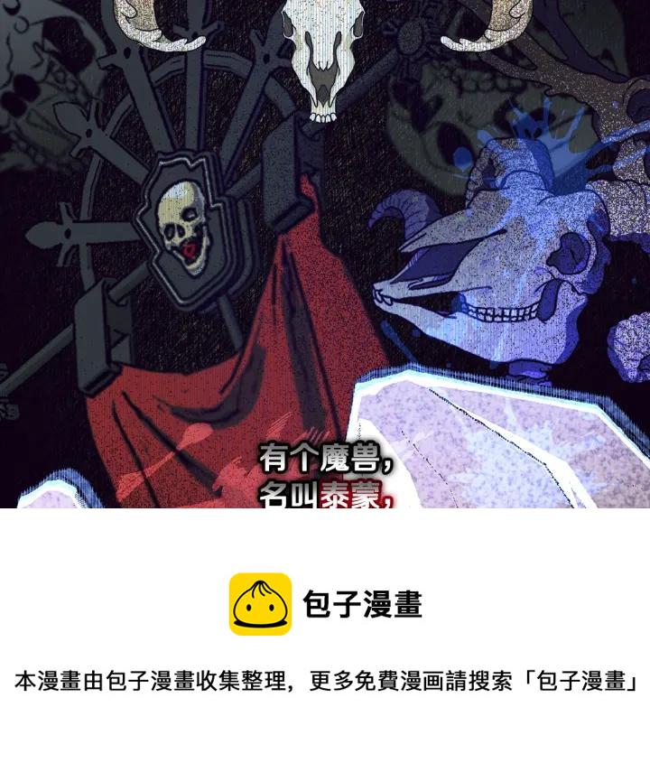 第49话 被魔物袭击1