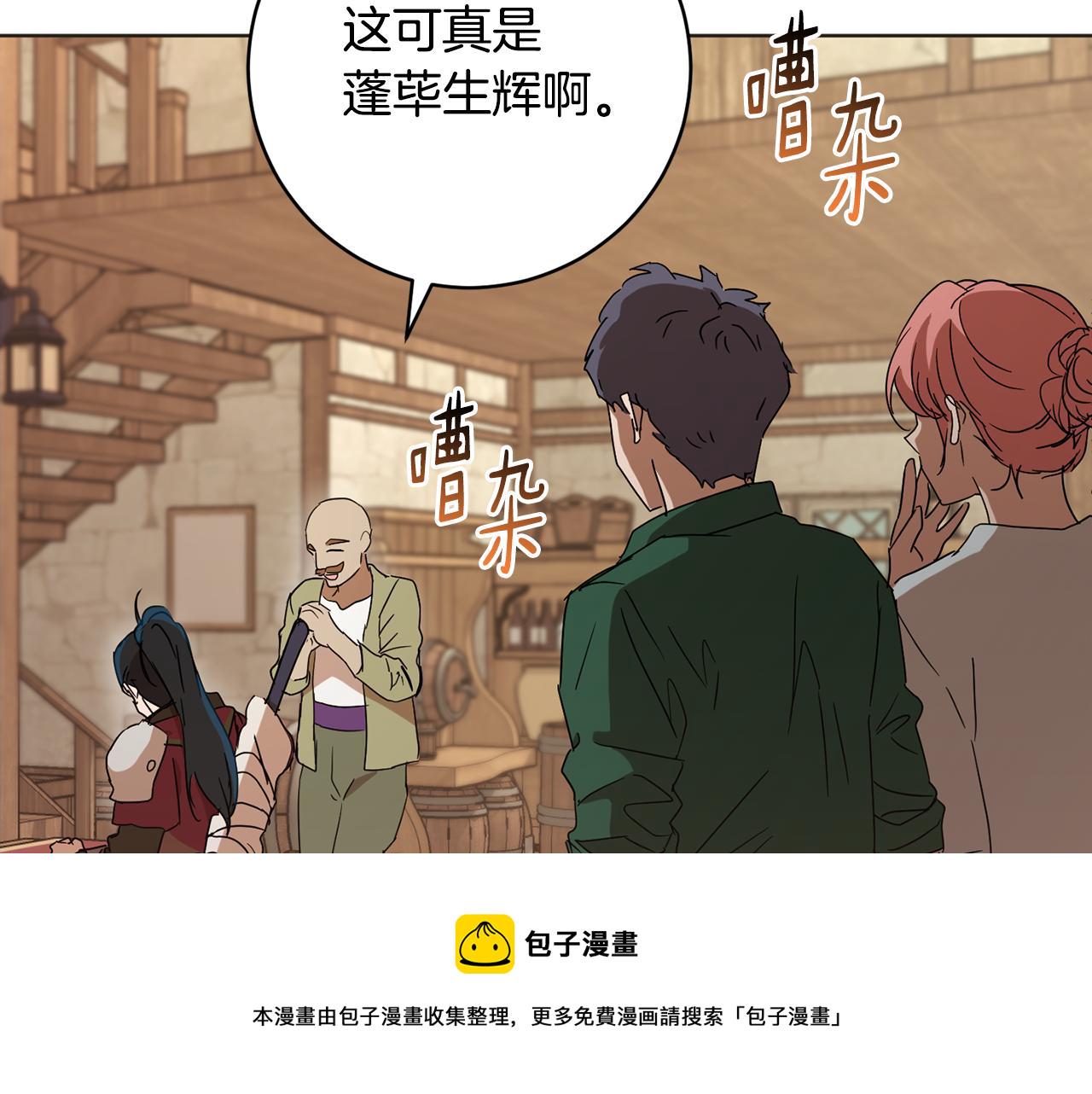 第73话 掉进陷阱1