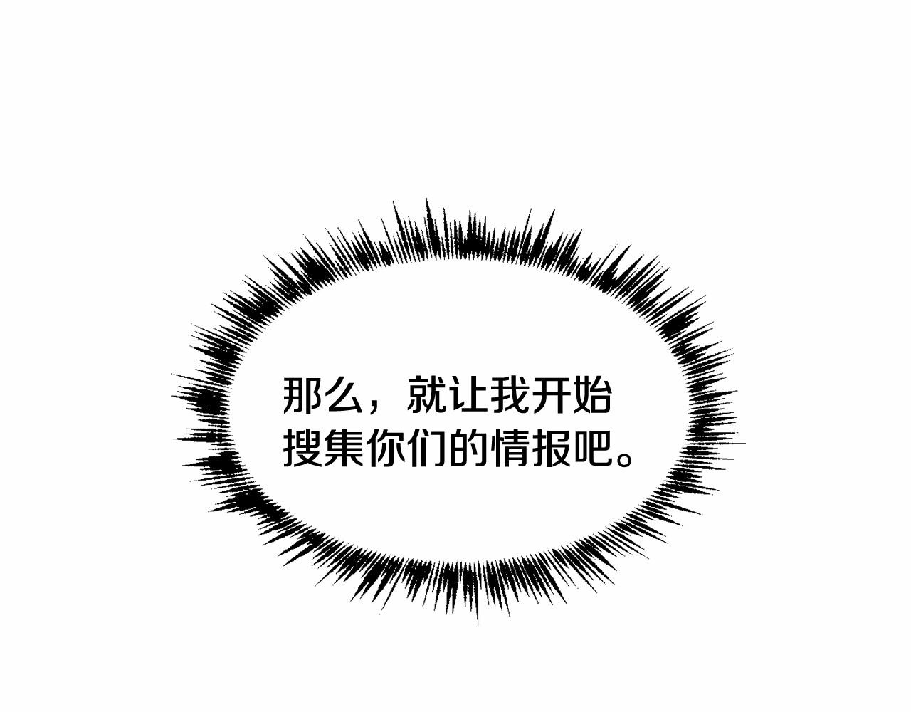 第9话 恶人交锋4