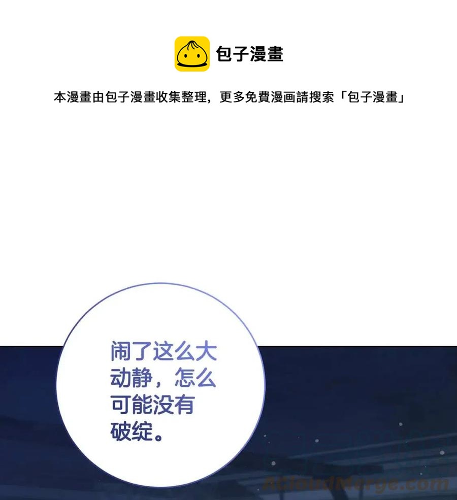第61话 相同的纹身0
