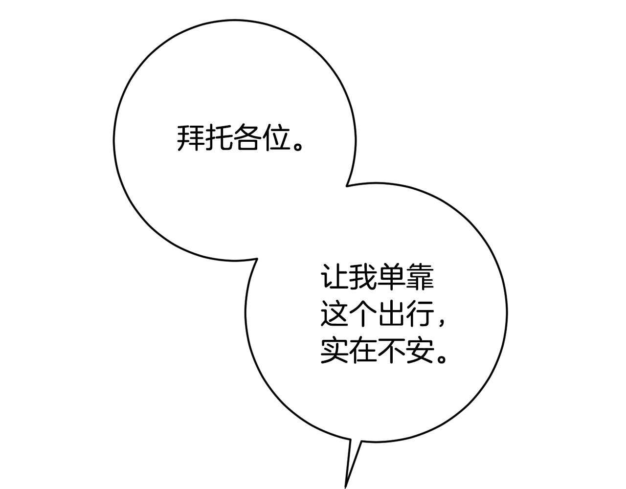 第66话 约谈3