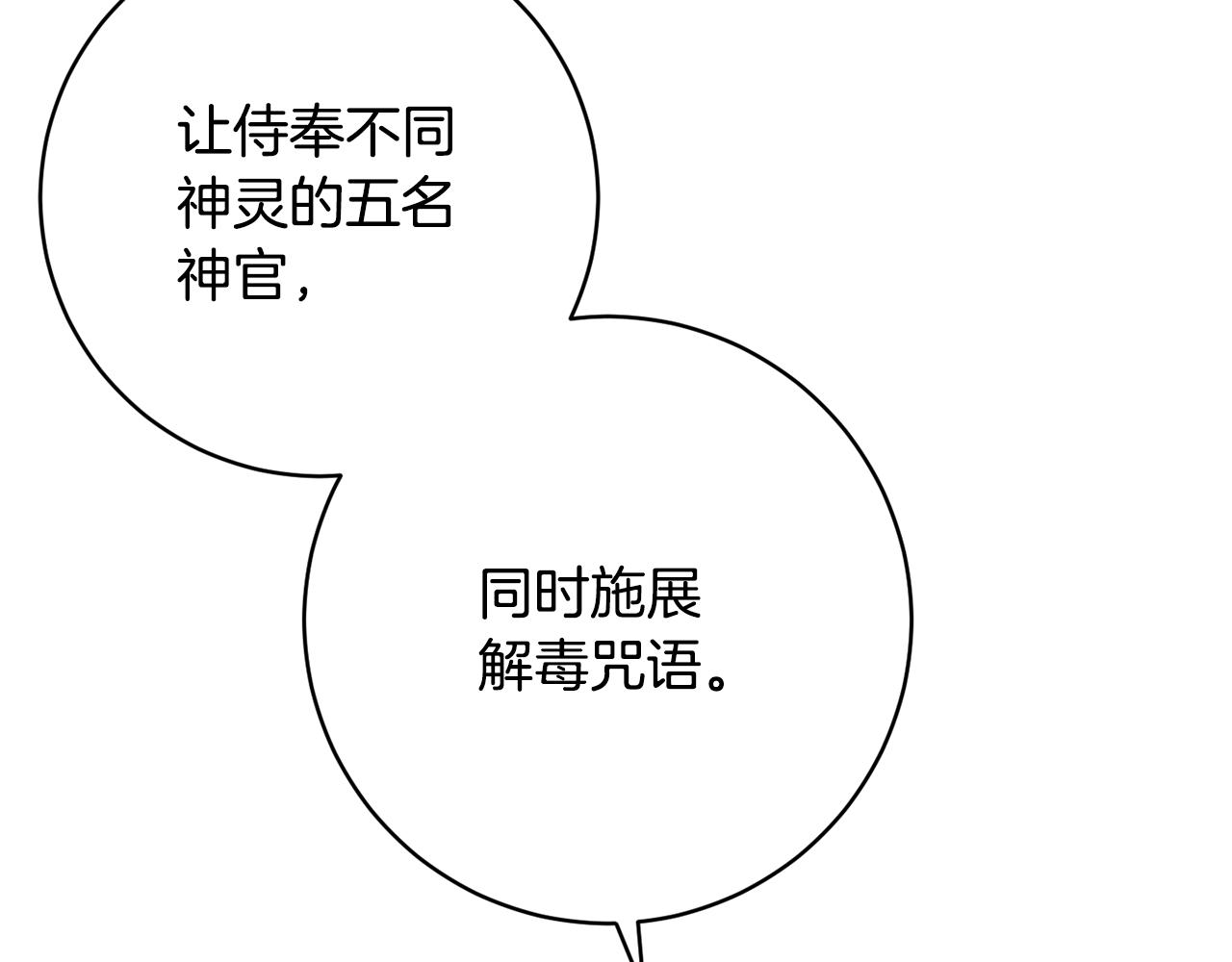 第70话 精灵相助3