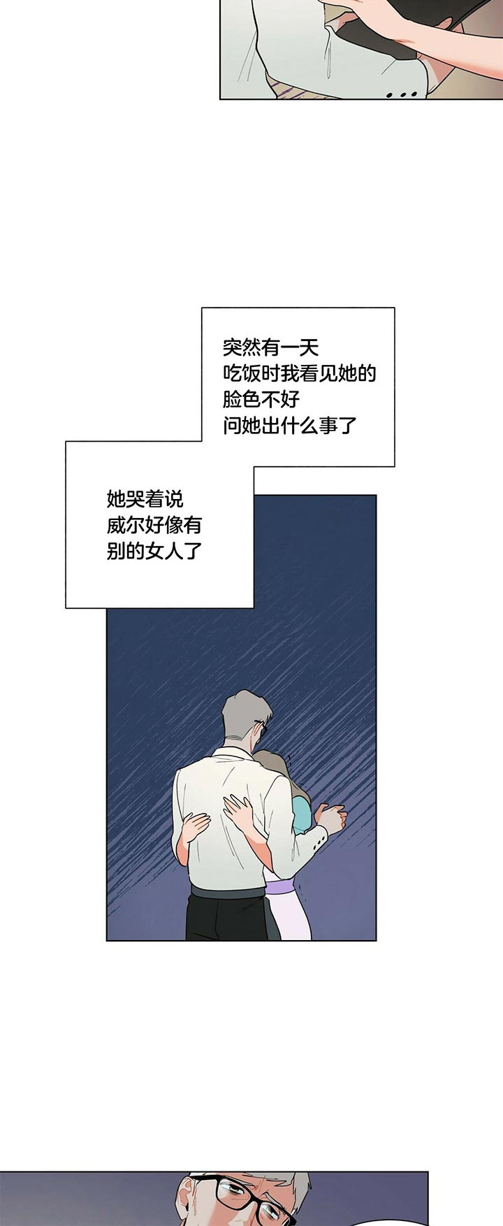 地狱一步漫画,第39话3图