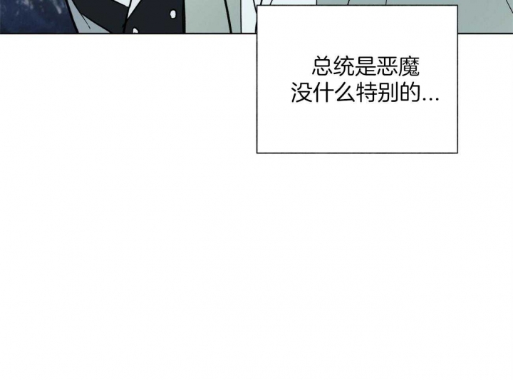 地狱一步漫画,第106话2图