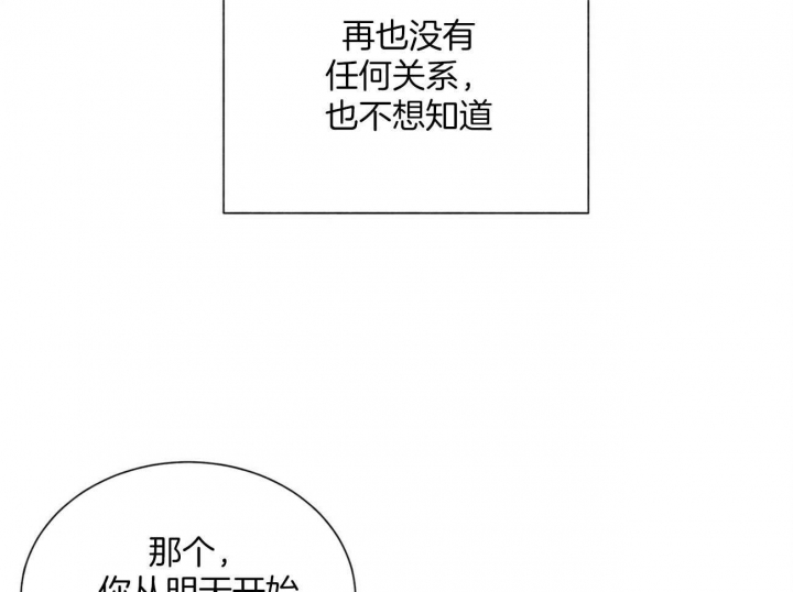 地狱一步漫画,第106话5图