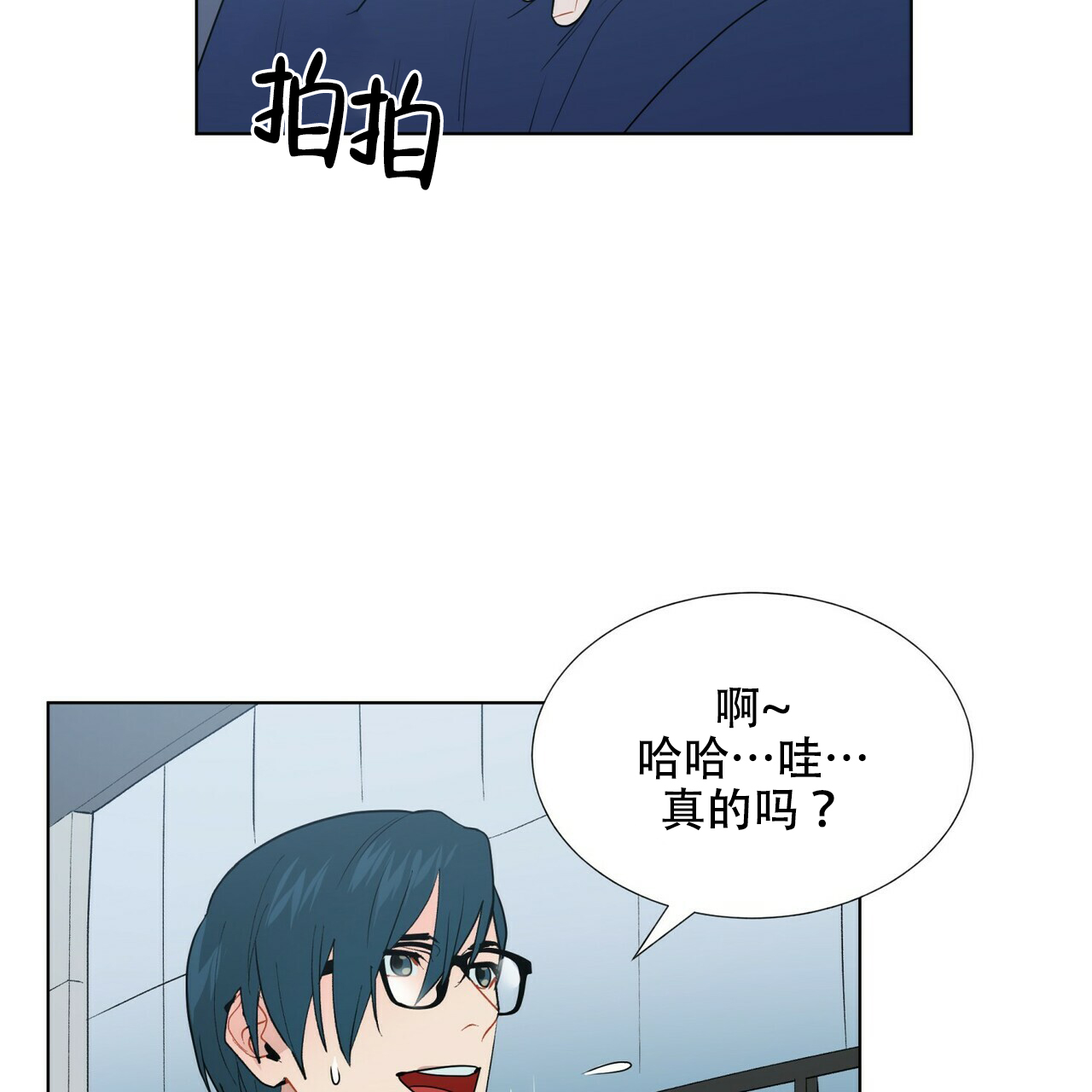 地狱一步又叫什么名字漫画,第5话5图