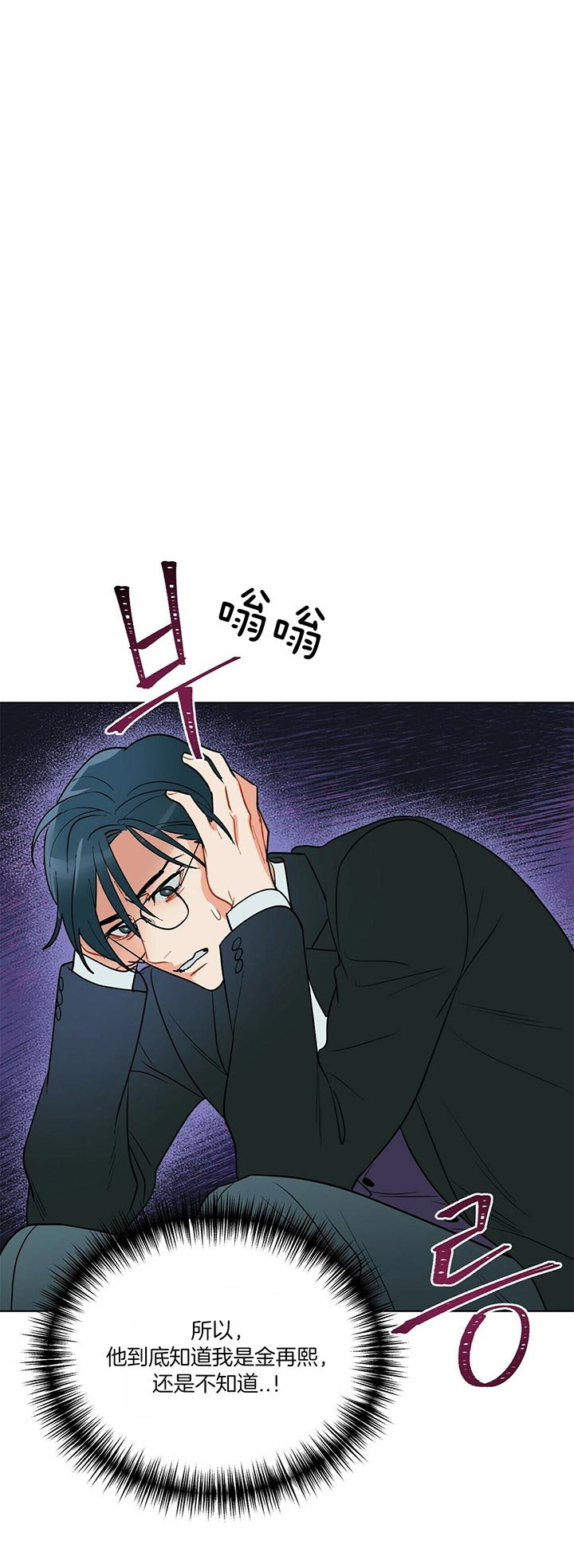 地狱一步漫画,第56话3图