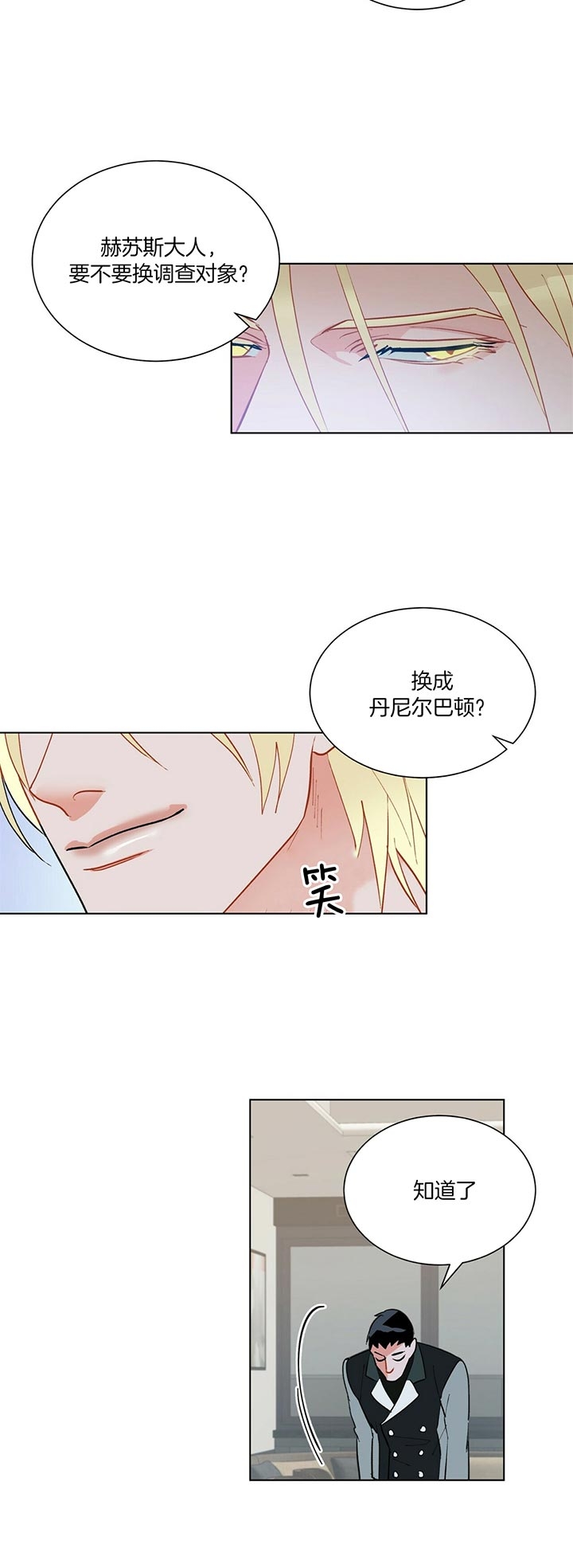 地狱一步漫画,第56话2图