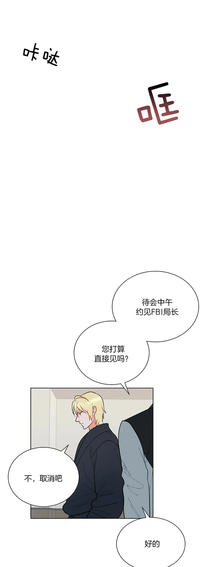 地狱一步漫画,第56话1图