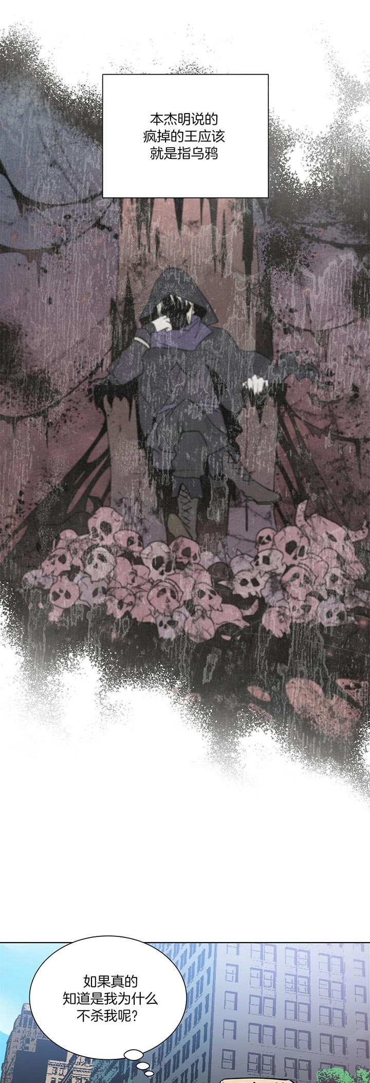地狱一步漫画,第56话5图