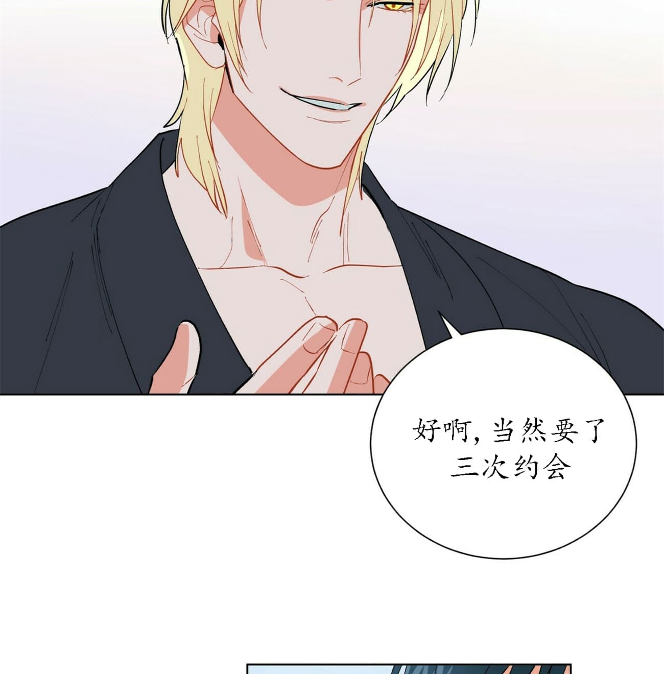 地狱一步又叫什么名字漫画,第33话2图