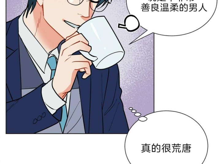 地狱一步又叫什么名字漫画,第94话2图