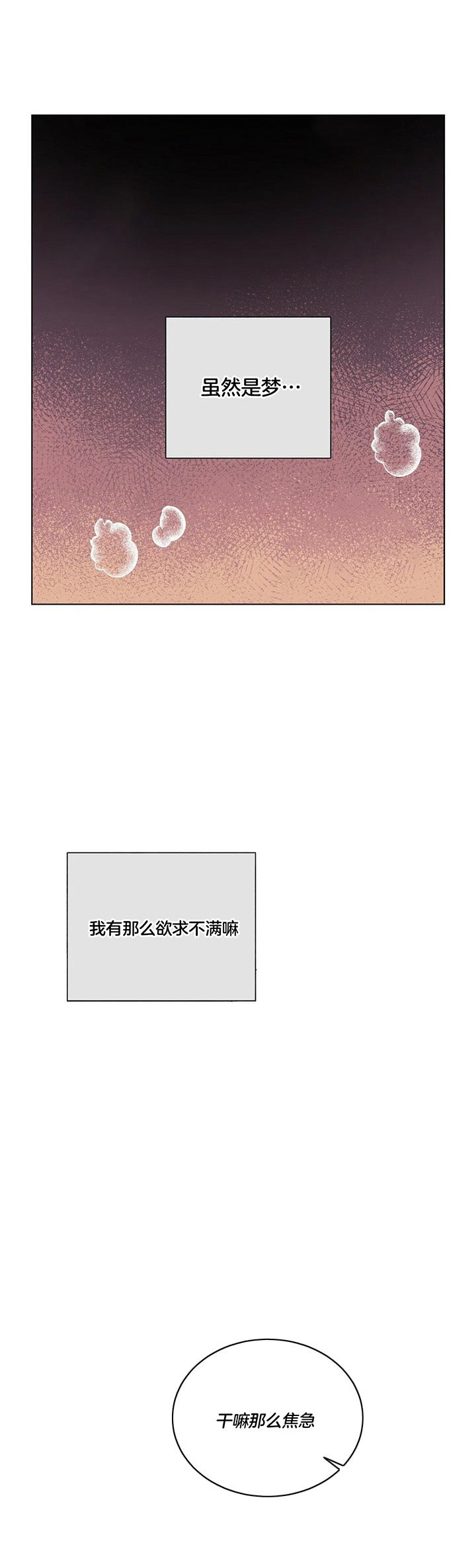地狱一步又叫什么名字漫画,第45话3图