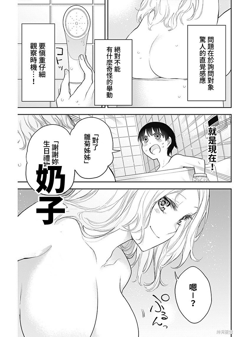 第18话4