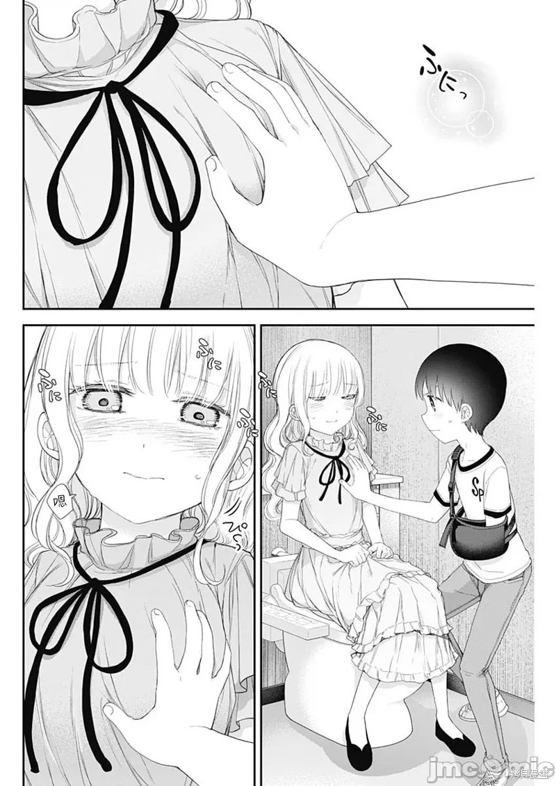 四季崎姐妹们谁是凶手漫画,第55话2图