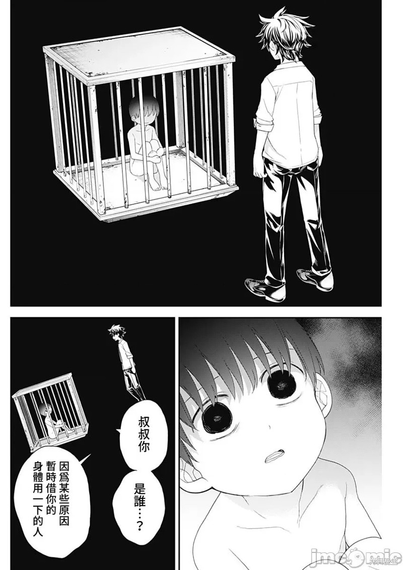 第61话1