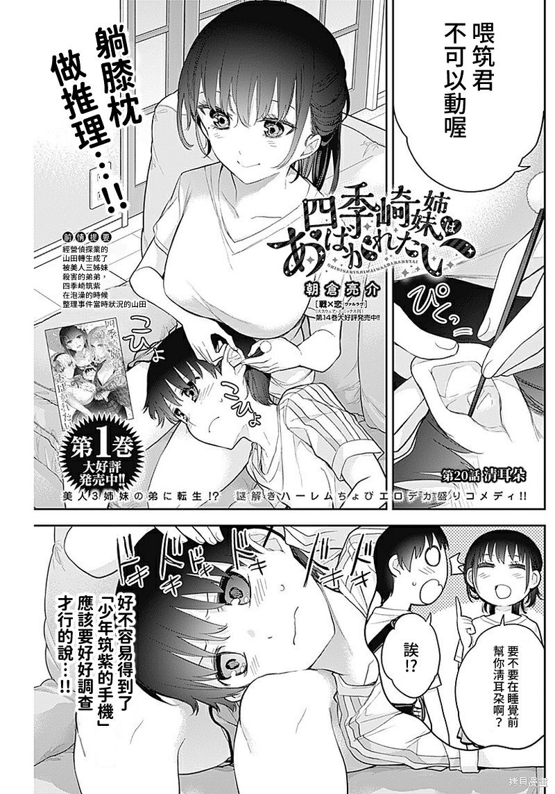 第20话0