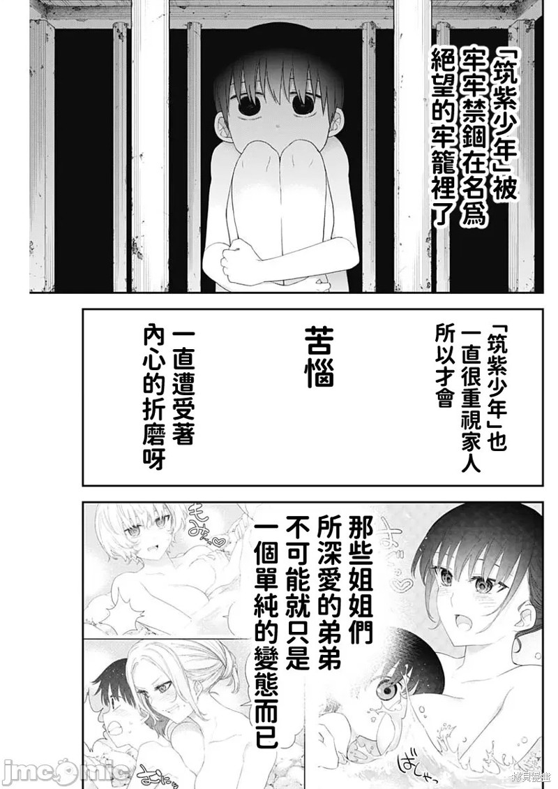 第61话4