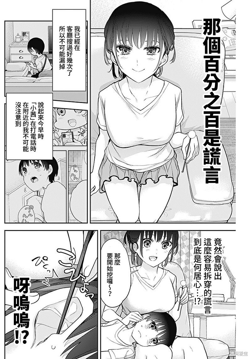 第20话3