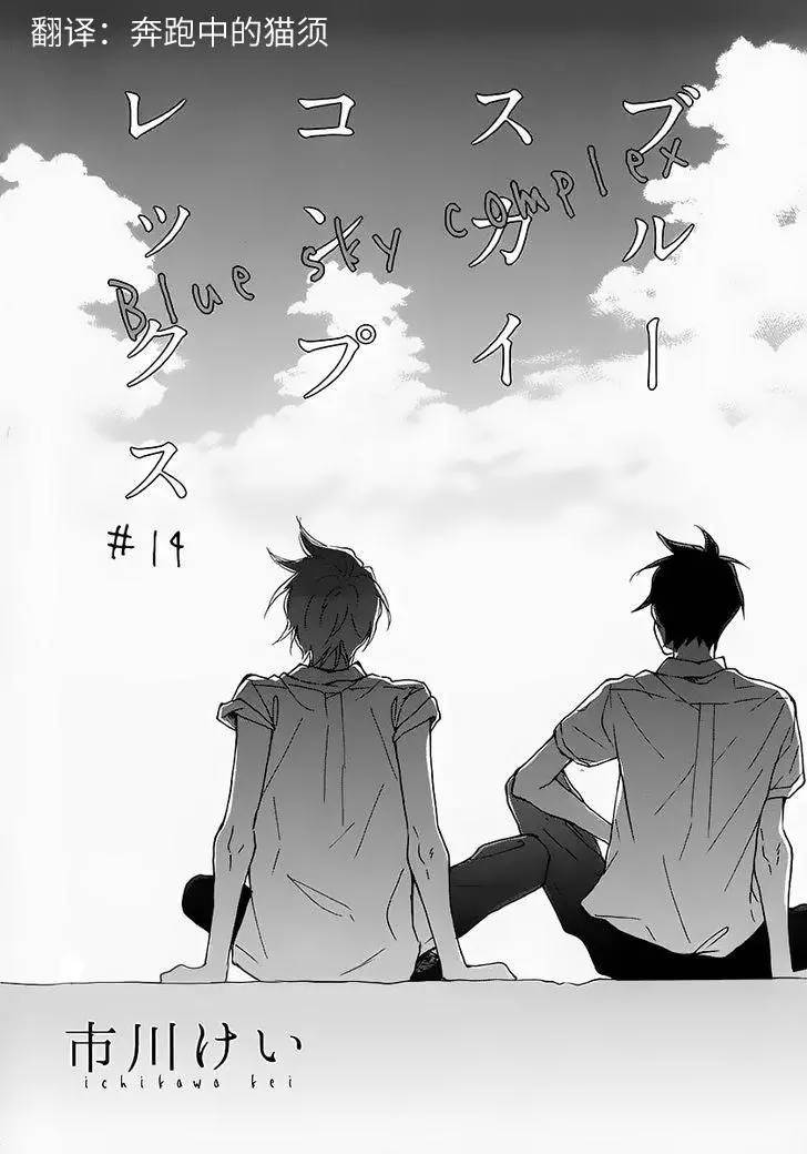 第14话1