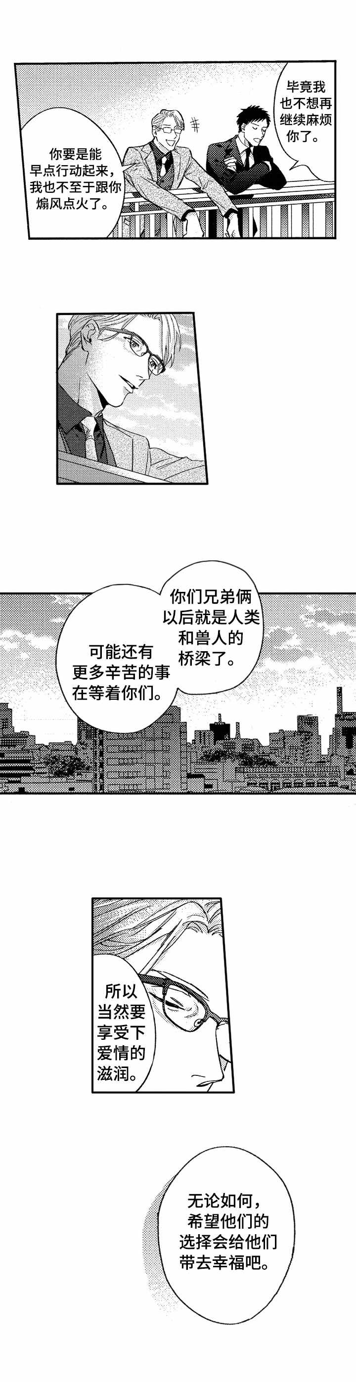第24章：桥梁4