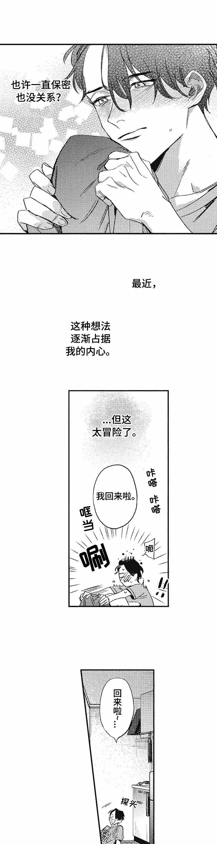 第13章：紧张4