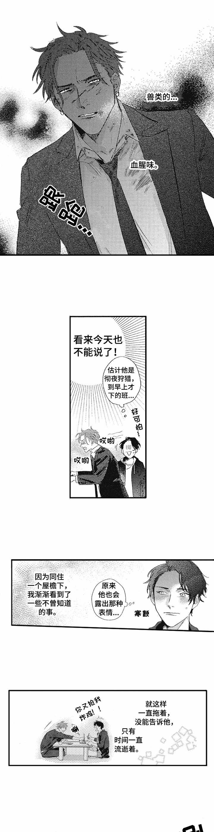 第13章：紧张2