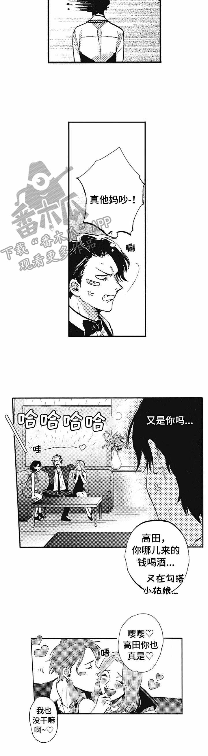 第2章：追随者2