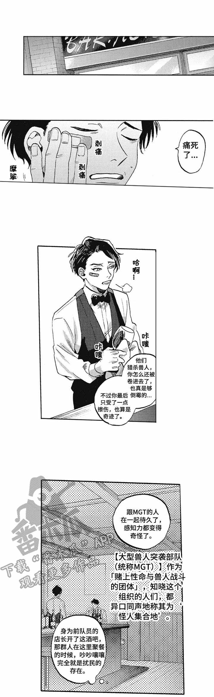 第2章：追随者0