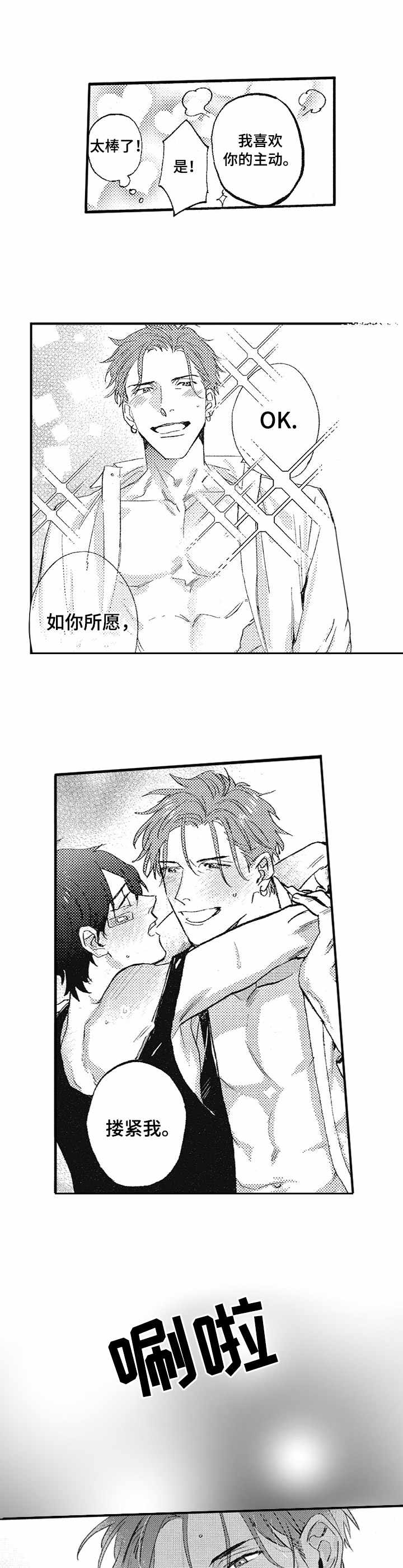 第4章：兽人3