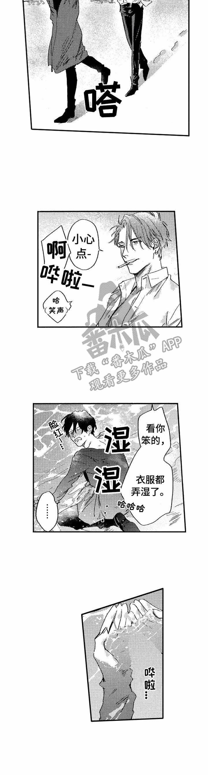第25章：开心就好（完结）1