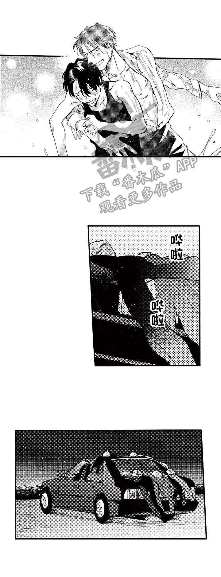 第25章：开心就好（完结）3